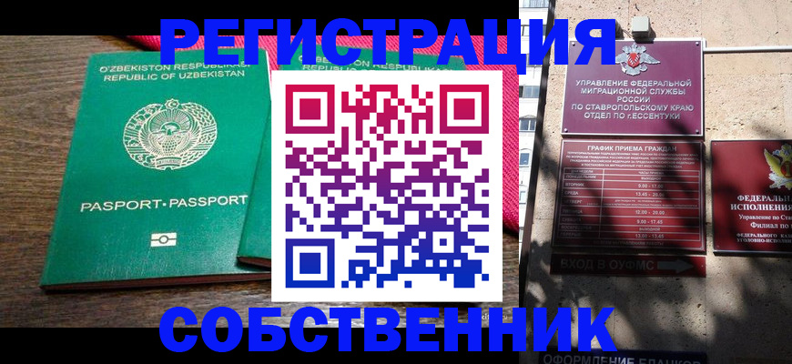 временная регистрация 2025 в Тюмени