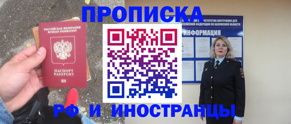 прописка поиск в Тюмени