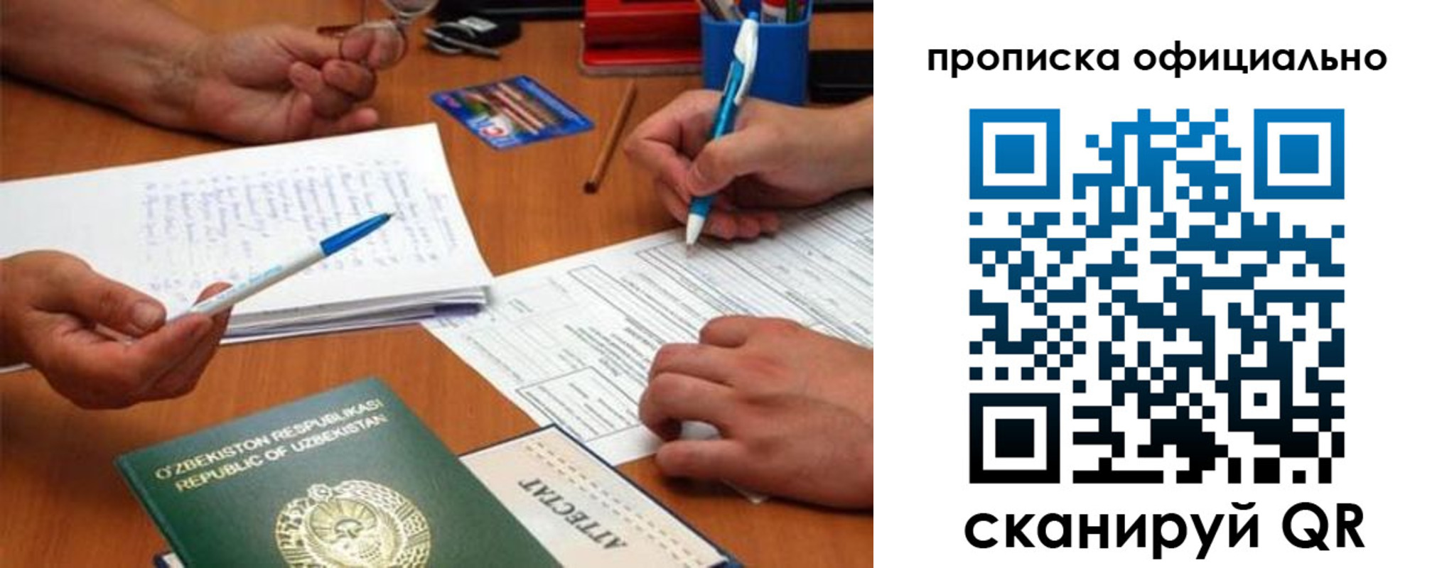 прописка поиск в Тюмени