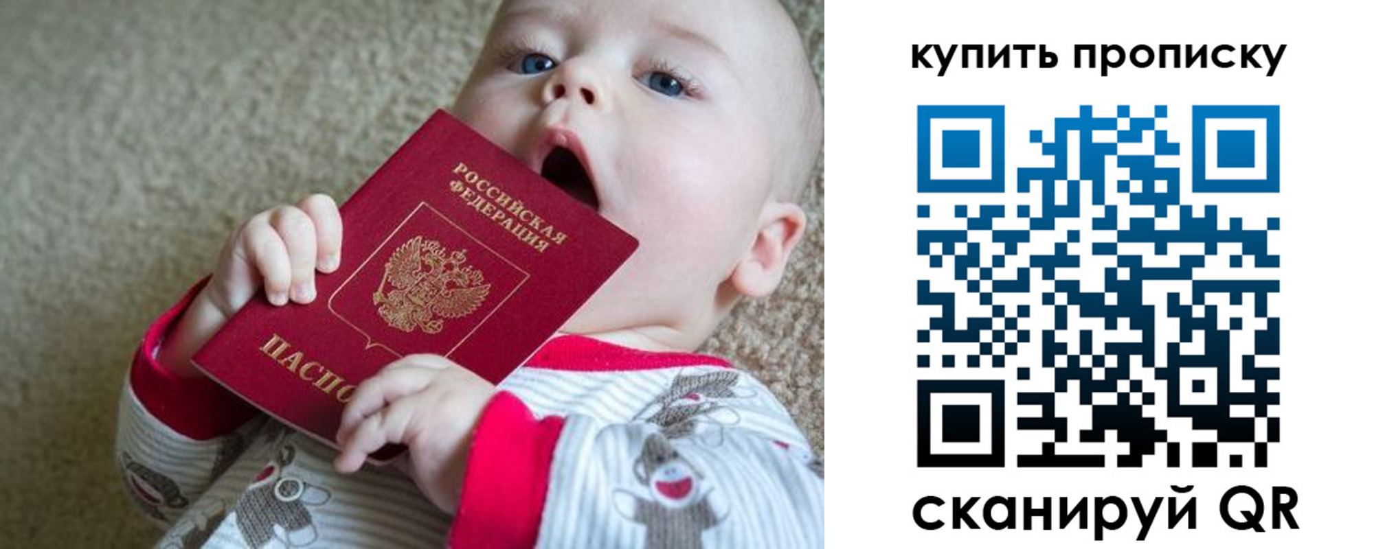 прописка для кредита в Тюмени