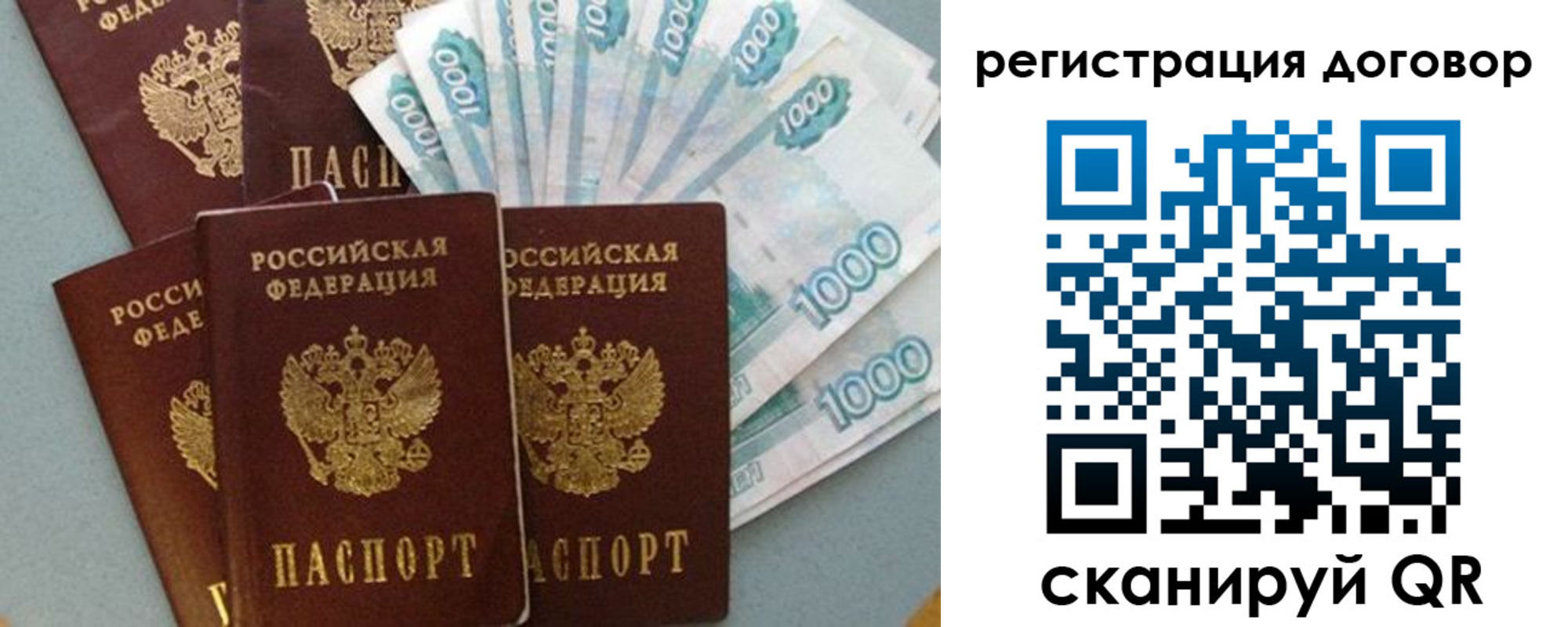 купить прописку в Тюмени