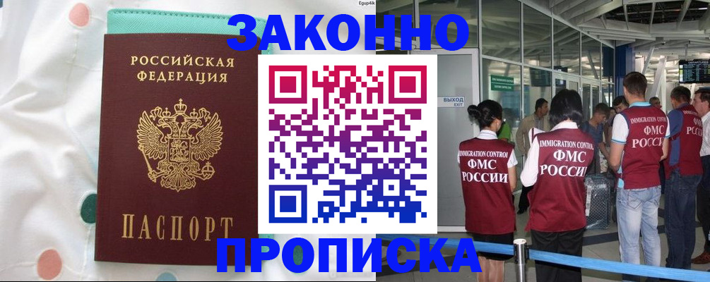 временная регистрация для школы в Тюмени