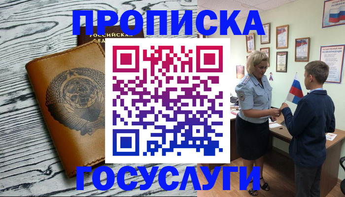 прописка поиск в Тюмени