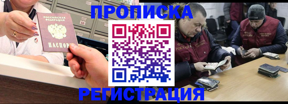 регистрация в Тюмени