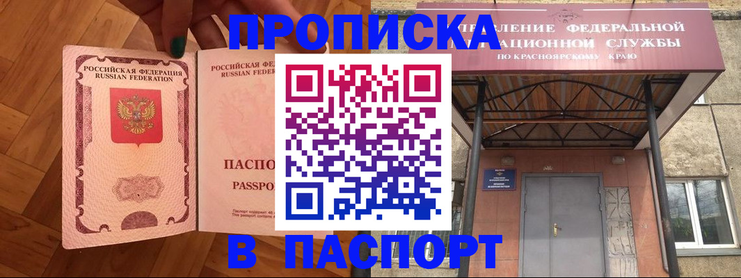временная регистрация адрес в Тюмени