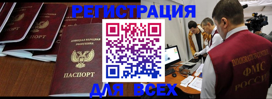 прописка в Тюмени