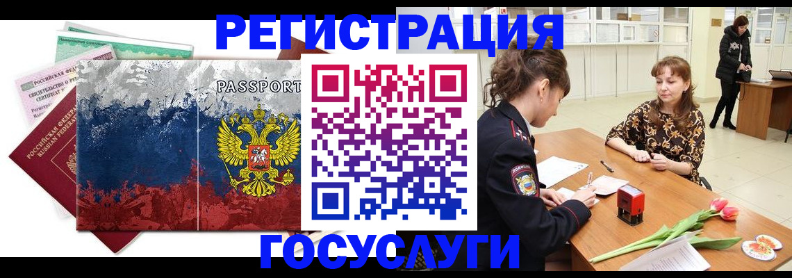 прописка для кредита в Тюмени